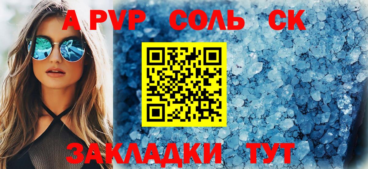 Alpha PVP VHQ  APVP СК КРИС  Люберцы  Alpha PVP  Вход с VPN 