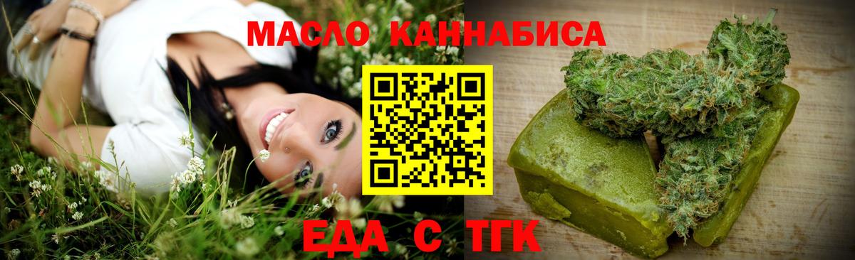 Печенье с ТГК марихуана Люберцы