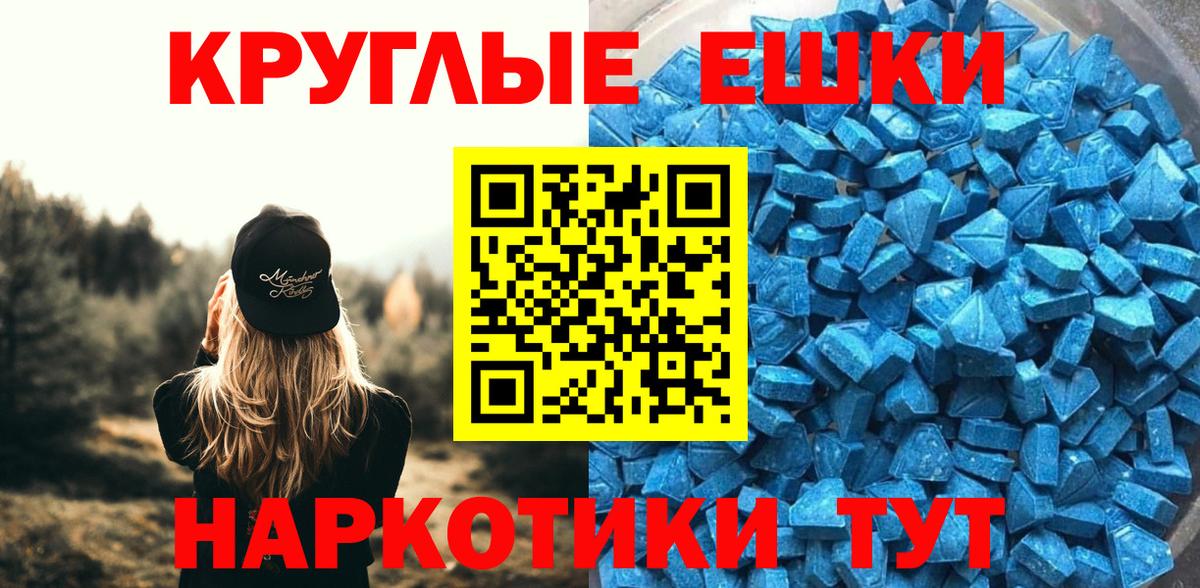 Экстази круглые Люберцы