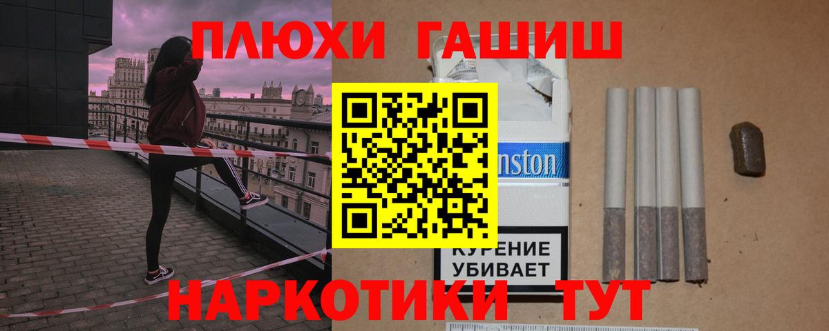 ГАШ гарик  Вход с VPN  Люберцы  где можно купить наркотик  ГАШИШ убойный 