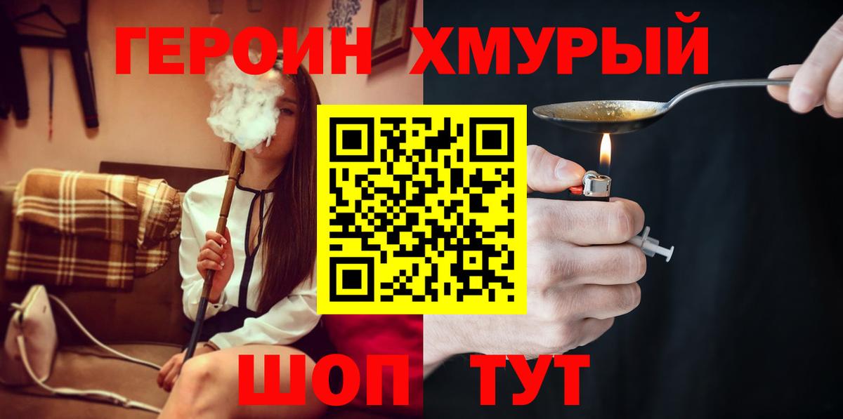 Люберцы  Героин белый  ГЕРОИН  Вход с VPN 