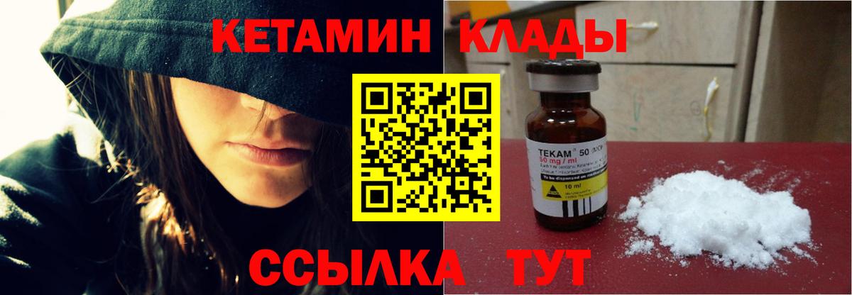 КЕТАМИН VHQ  Вход с VPN  Люберцы  Кетамин VHQ 