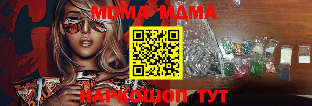 MDMA Molly Люберцы