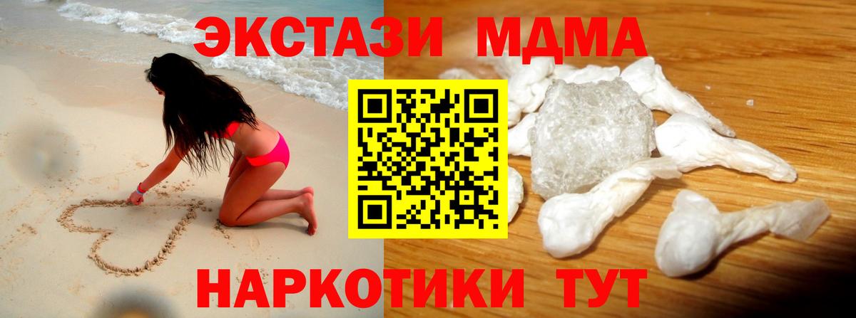 Люберцы  MDMA  Вход с VPN  MDMA молли  МДМА кристаллы 