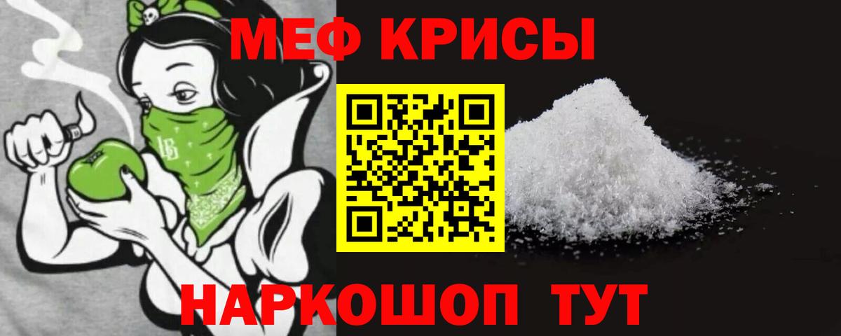 Меф VHQ  Меф кристаллы  Люберцы  МЯУ-МЯУ  Вход с VPN 