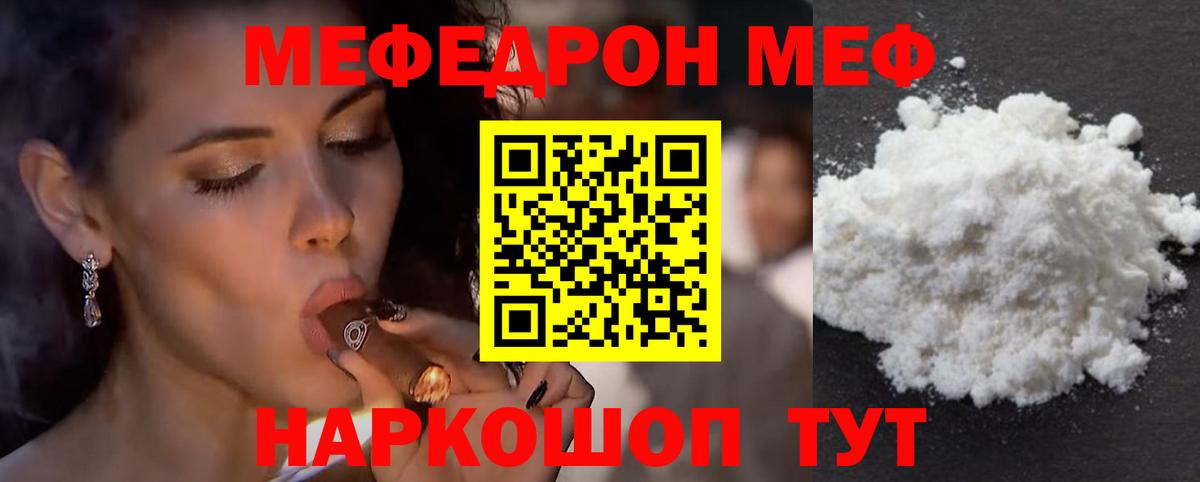 Мефедрон мука Люберцы
