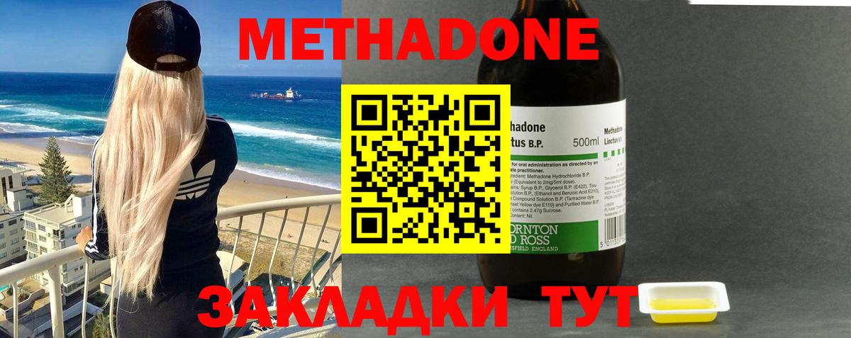 Метадон мёд  Метадон VHQ  мега вход  Люберцы  Вход с VPN 