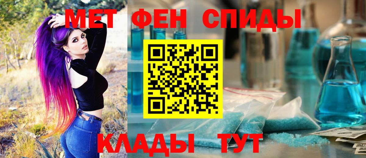 Первитин пудра Люберцы
