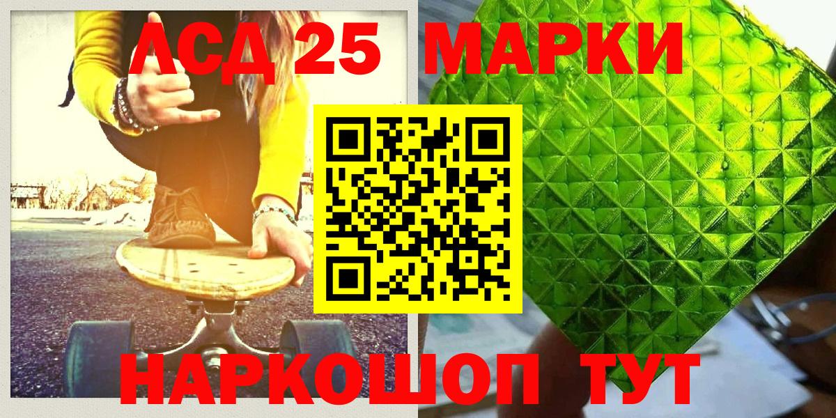 Наркотические марки 1,8мг  Вход с VPN  Люберцы 