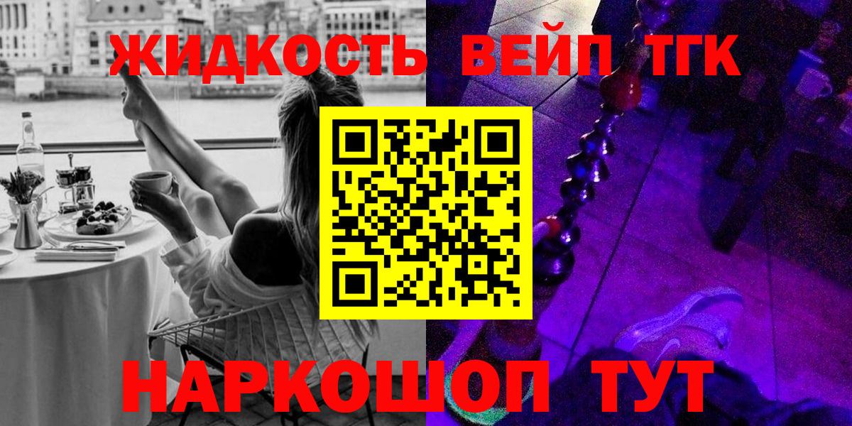 ТГК Wax  Дистиллят ТГК Wax  Вход с VPN  Люберцы 