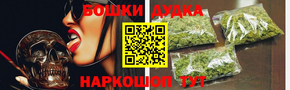 Бошки Шишки семена Люберцы